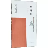 音像焦竑传罗晓翔