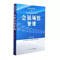 音像会展场馆管理黄玉妹