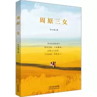 音像周原三女张天福