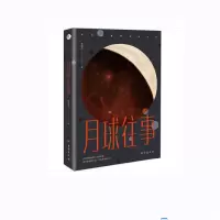 音像月球往事李维北