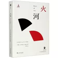 音像火河/新丝路文库古拉杜因·海德尔