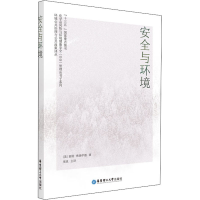 音像安全与环境(英)丽塔·弗洛伊德