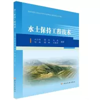 音像水土保持工程技术刘力奂