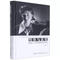 音像想象与真实:玛丽安·摩尔的视觉诗学研究刘海燕