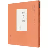 音像四存编(宋元明清哲学类)/中外哲学典籍大全[清]颜元