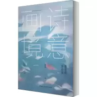 音像诗意画境 黄幸梅水彩画黄幸梅
