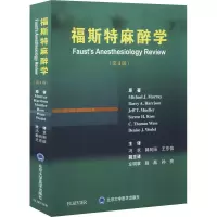 音像福斯特麻醉学(第4版)(美)迈克尔·J.默里