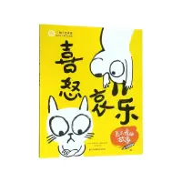 音像喜怒哀乐/画出我的故事(爱)亚斯明·伊斯梅尔;黄梦辰译