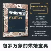 音像专业烘焙(第七版)(美)韦恩·吉斯伦