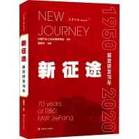 音像新征途 解放研发70年葛帮宁