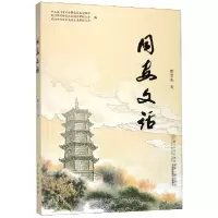 音像同安文话黄文水