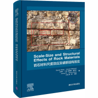 音像岩石材料尺度效应及破断结构效应王树仁 等