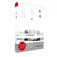 音像河边陈玉芬