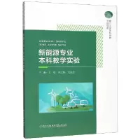 音像新能源专业教学实验刘健