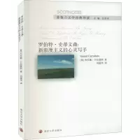 音像罗伯特·史蒂文森:新浪漫主义的心灵写手(英)杰拉德·卡拉瑟斯