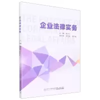 音像企业法律实务编者:盛庆川|责编:许红兵