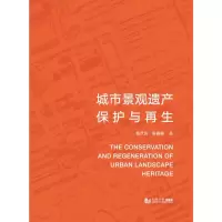 音像城市景观遗产保护与戴代新//董楠楠