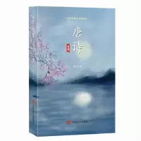 音像唐诗通解贾太宏