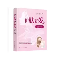 音像护肤护发全书马来记,刘玉亮 编著