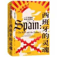 音像西班牙的灵魂(一个文明的哀伤与荣光)(精)约翰·克罗