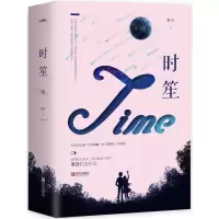 音像时笙(上、下册)墨泠