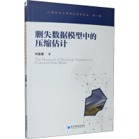 音像删失数据模型中的压缩估计刘显慧