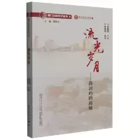 音像流光岁月--鼓浪屿的海域/厦门口述历史丛书林聪明