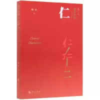 音像仁/汉字中国韩星