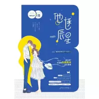 音像他逐辰星林返景