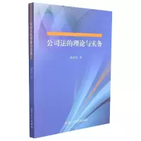 音像公司的理与实务薛夷风著