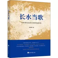 音像长水当歌李建国