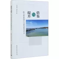 音像借鉴与提升 澳大利亚海洋文化发展及启示孙吉亭,徐文玉