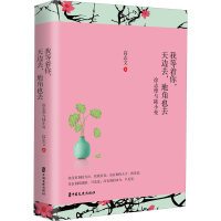 音像我等着你 天边去,地角也去 徐志摩与陆小曼高志文