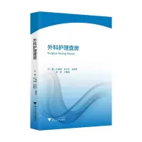 音像外科护理查房王锡唯