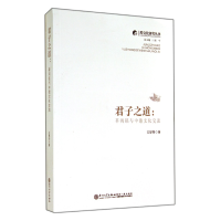 音像君子之道--辜鸿铭与中德文化交流/跨文化研究丛书方厚升