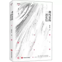 音像利玛窦的一封长信邱华栋