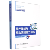 音像产技能与综合实践能力训练魏碧蓉