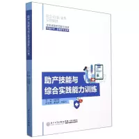 音像产技能与综合实践能力训练魏碧蓉