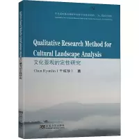 音像文化景观的定研究(韩)千炫珍