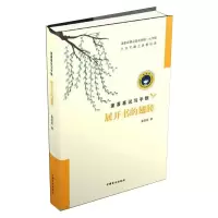 音像展开书的翅膀 大字版童喜喜