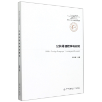 音像公共外语教学与研究江桂英