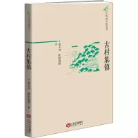 音像古村集镇景玉川,欧阳祖照