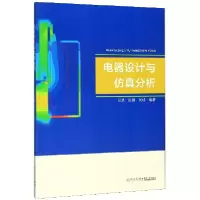 音像电器设计与分析田洪,张辑,刘成