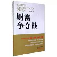 音像财富争夺战农贵新