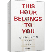 音像这个小时属于你 英伦访谈恺蒂