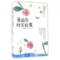 音像蔷薇色时光大沼纪子