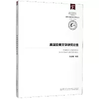 音像美国亚裔文学研究论集/美国少数族裔文学研究丛书苏亚娟