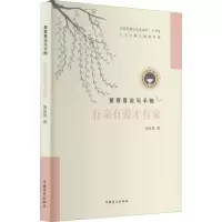 音像有亲有爱才有家 大字版童喜喜
