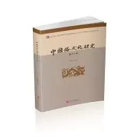 音像中国俗文化研究(第十八辑)项楚