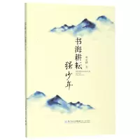 音像书海耕耘强少年董承耕